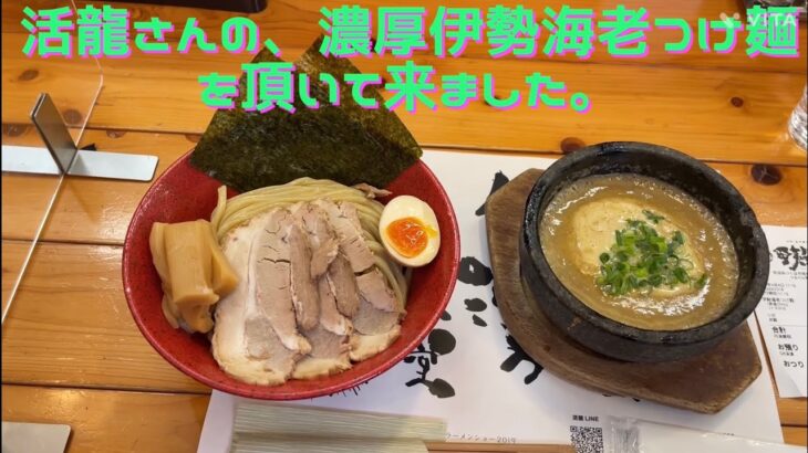 つけ麺ランチツーリング@茨城県