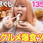 【食べ歩き】茨城・那珂湊おさかな市場で爆食したら最高だった【小旅行vlog】