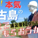 真夏!!これが「本気の宮古島!!」満足度120％地元民が行く島１周旅【宮古島観光】【宮古島vlog】７月の宮古島の様子