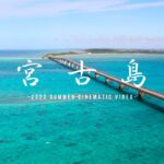 【宮古島】Cinematic Miyako Island – George FILMS