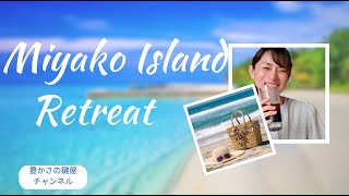 Miyako Island Retreat ~宮古島~