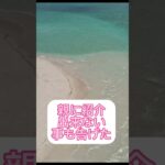 宮古島ユニの浜ツアー　#宮古島ネットTV