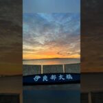 宮古島の風景夕日いいね！　#miyako #南の島