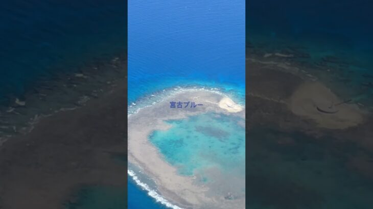 宮古島ブルー癒し旅