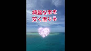 宮古島最安値レンタカー