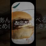 2023年 ハピおじレンタカー宮古島 あんバター食べるために生まれてきた!!