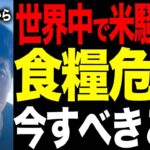 2023年 地球温暖化のためにコメを減らせ＠宮古島