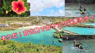 [宮古島]沖縄好きが行く宮古島旅行！ドローン撮影