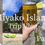 【vlog】Miyako Island | Sup |宮古島旅行Part2