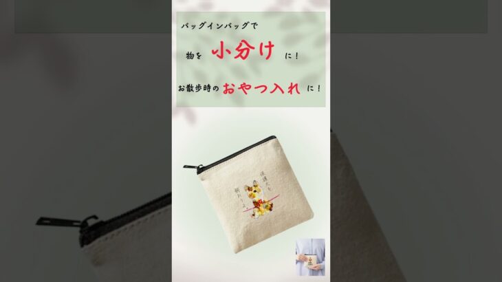 2023年 最後までみてね！【宮古島移住の軌跡⑨】新商品発売！🆕✅お散歩バッグ✅小物入れオリジナル商品の売り上げの10%は犬の保護活動をしている団体へ寄付します#いぬすたぐらむ#犬好きな人と繋がりたい