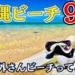 2023年 【ここです!!】沖縄・宮古島・石垣島で絶対外さないビーチ9選!!