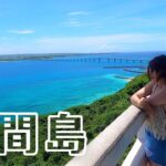 2023年 宮古島の秘境！貸切状態のビーチでフルーツパーティー【来間島】Out-of-the-way Place in Miyakojima Island[Kurimajima Island]