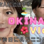 2023年 【宮古石垣Vlog②】海にご飯に最高な景色🏝最終日には石垣島出身のあの有名人にも遭遇？！