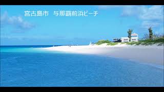 2023年 仲順流れ　エイサー曲 （ｂ）miyako 宮古島民謡