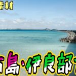 2023年 【フリー素材】宮古島・伊良部大橋２