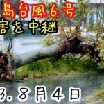 2023年 台風６号🌀宮古島の被害を中継🎥星空撮影🌌シュノーケルツアーご案内🌊🐢