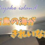 2023年 【飛行機から】【伊良部大橋】飛行機からみた宮古島の海がこんなに美しいわけ。