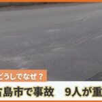 2023年 なぜ？宮古島市の市道で直進同士の車が衝突　1台は横転し9人が重軽傷