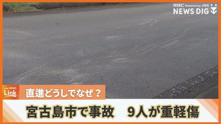 2023年 なぜ？宮古島市の市道で直進同士の車が衝突　1台は横転し9人が重軽傷