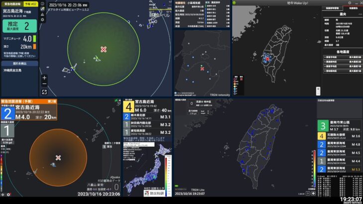 2023年 【緊急地震速報 予報】2023/10/16 20:22 宮古島近海(M4.1 最大震度1) #地震