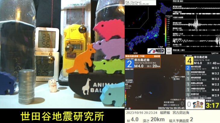 2023年 2023/10/16 20:23 宮古島近海で地震 震度2 深さ20km M4 Earthquake near Miyakojima Japan
