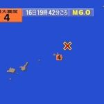 2023年 【緊急地震速報】2023年10月16日 宮古島近海地震 M6.0 震度4