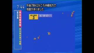 2023年 20231016緊急地震速報宮古島近海　震度4