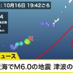2023年 地震情報宮古島近海でM6 0 最大震度4の地震発生 津波の心配なし