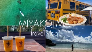 2023年 MIYAKOJIMA VLOG☆宮古島女子旅/9月末でも楽しめた🌺sup.cafe. snorkeling etc.