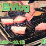 2023年 【Vlog】宮古島Vlog02【焼肉】【宮古牛】【宮古島】