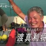 2023年 水中探検家広部俊明が行く海からのメッセージ　episod48　　沖縄県宮古島　渡真利将博