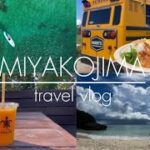 2023年 miyakojima vlog★宮古島女子旅/9月末でも楽しめた/cafe/SUP/シュノーケリング