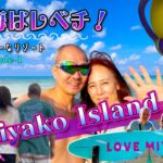 2023年 【MIYAKO 宮古島】絶対行くべき幸せの島！ラグジュアリーなリゾートコテージのテラスでジャグジーとプール、パラセーリングは最高でした。2023.10.26-28 1day