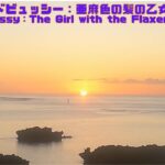 2023年 「日の出」「Sunrise」【4k 水中 UNDERWATER GoPro9】【宮古島　海　サンゴ　魚　シュノーケリング　水族館　観光　移住】