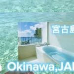 2023年 宮古島 おすすめヴィラ 沖縄旅行 海  Villa Rikyu 沖縄ホテル okinawa trip japan beach miyakojima ヴィラ離宮 飲み放題 レンタカー 佐々木綾香