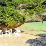 2023年 【行くな】宮古島（伊良部島）の誰も知らない絶景スポット