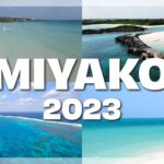 2023年 【沖縄絶景】宮古島・伊良部島・下地島 2023年11月