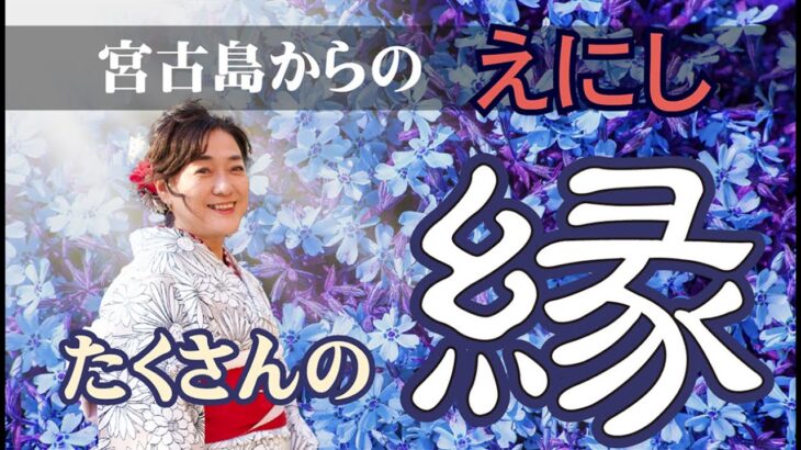 2023年 『今日誰のために生きる？』を読み宮古島で感じたこと。2024年は統合の年　本当の望みや願いを叶える方法　新たな気持ちで新たな自分で引き寄せを起こすためには？？