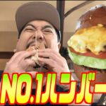 2023年 【オススメ】宮古島No.1と呼び声高いBRUALハンバーガーを喰らう!!