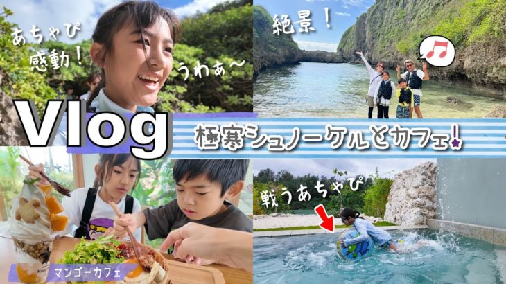 2023年 ★Vlog★寒すぎたシュノーケルとマンゴーカフェ！　宮古島Day3