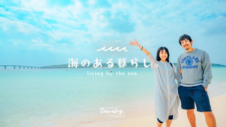 2023年 【宮古島旅行】観光地と食を巡る２泊３日| 沖縄vlog | 妻の親戚が住む島へ。
