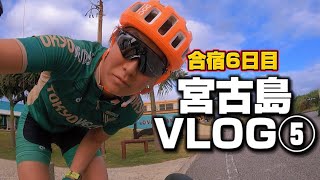 2023年 トライアスロン合宿の1日〜宮古島VLOG⑤🏝️〜