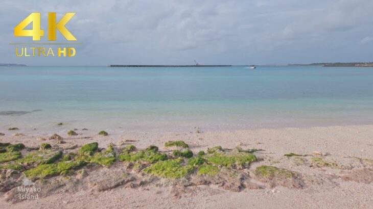 2023年 ASMR Walk at Painagama Beach   Beautiful Scenery and Soothing Sounds｜宮古島パイナガマビーチ｜