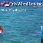 2023年 【宮古島】Fiji Bule🎶💕🏝️ Only When I Look into Your Eyes