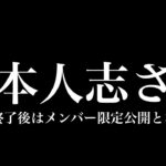 2023年 【Live終了後はメンバー限定公開】このあと裁判や報道で出てくるものが真実となりますが、見えたものを話します