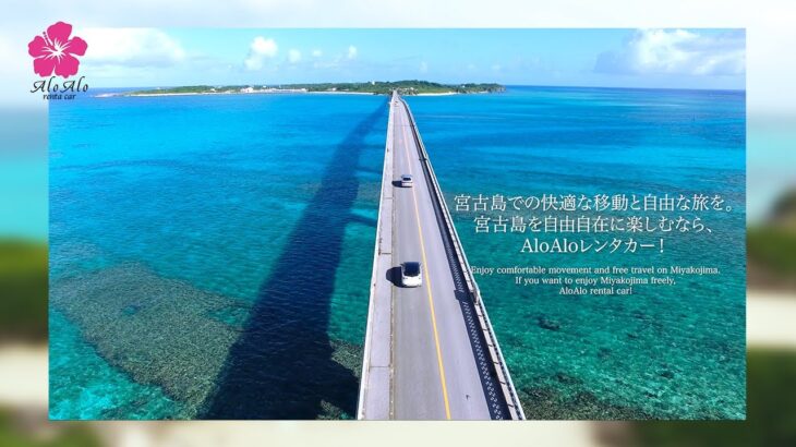 2023年 【宮古島ドローン】宮古島アロアロレンタカー様に教えて頂いた場所（空撮）Miyakojima, Okinawa Prefecture.冲绳县宫古岛