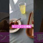 2023年 宮古島モンブラン仕事飯！またやらかした。だるまさん体型まっしぐら#宮古島