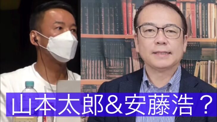 2023年 山本太郎&安藤浩？山本太郎とおしゃべり会宮古島2024年2月10日