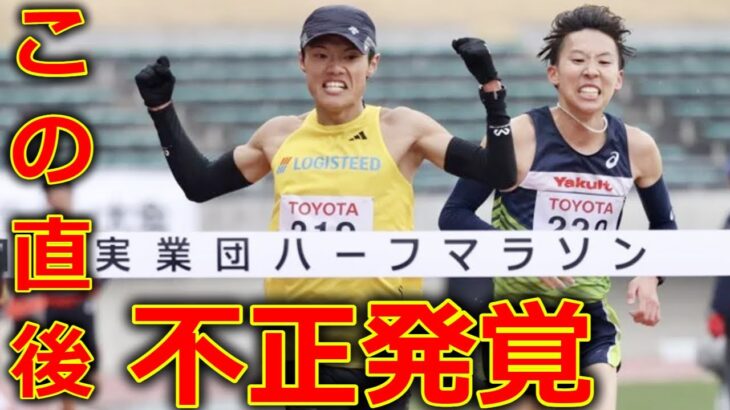 2023年 【第52回 全日本実業団山口ハーフマラソン 2024】 四釜峻佑 優勝 に批判殺到。許せない。 (ハイライト 陸上 樺沢和佳奈 太田直希 伊豫田達弥) 『宮古島大学駅伝ワイドー・ズミ』