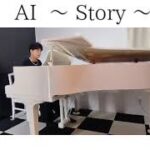 2023年 AI〜Story〜大弥（ダイヤ）◆沖縄宮古島ピアノカバー♪♪
